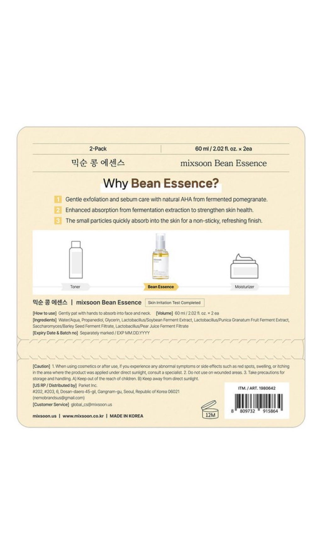 Mixsoon - Bean Essence